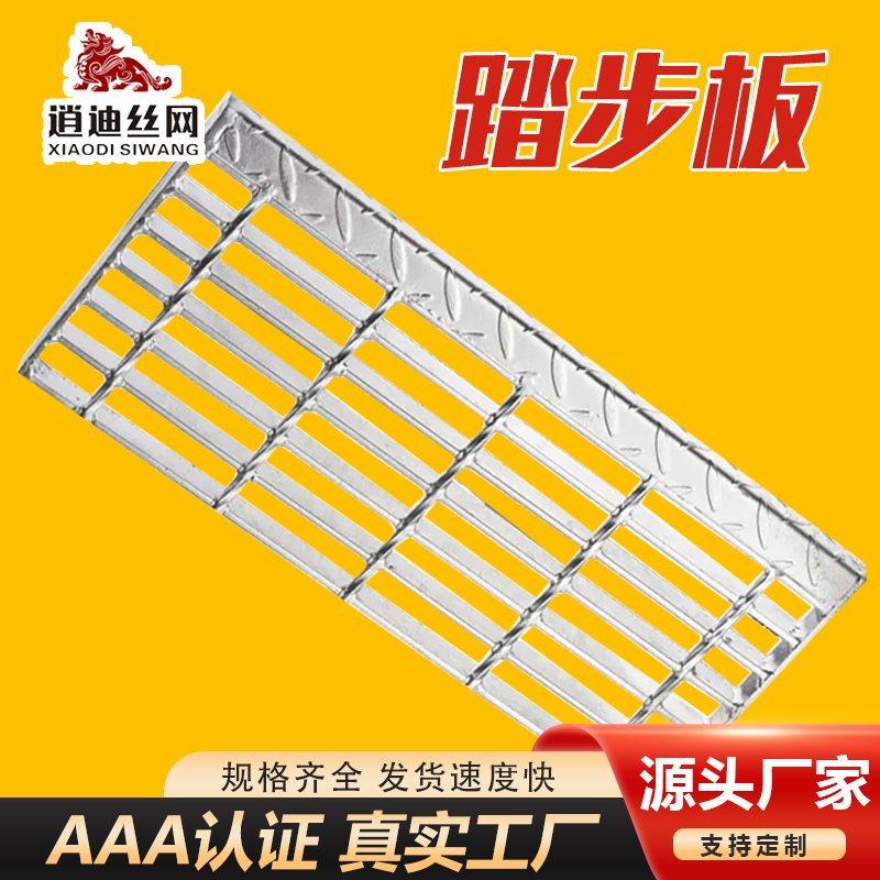 踏步色虎APP下载安装柵板