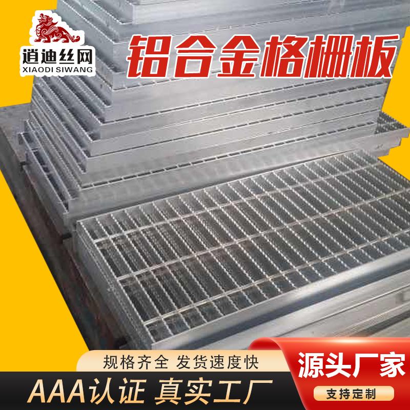 鋁合金色虎APP下载安装柵板