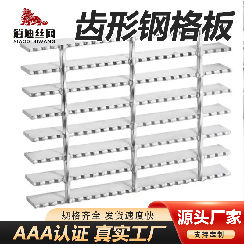 防滑色虎APP下载安装柵