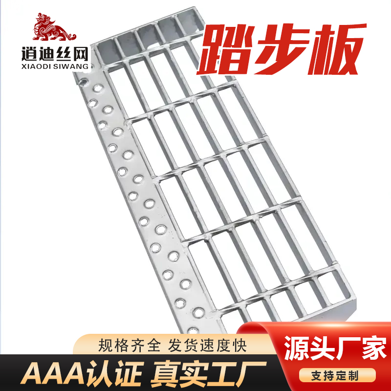 網格踏步