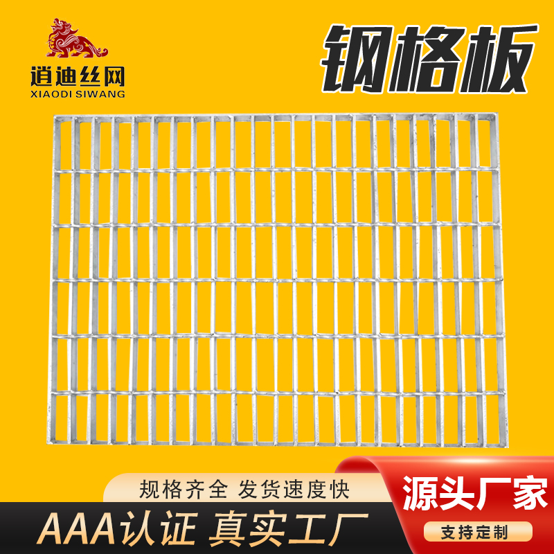 冷鍍鋅色虎APP下载安装柵