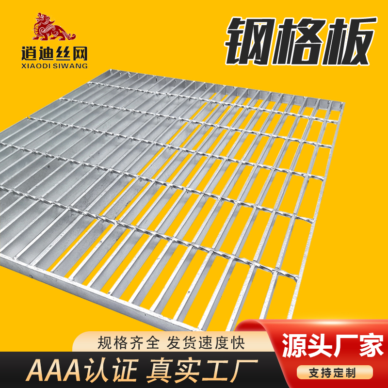 熱鍍鋅格柵板色虎APP下载安装柵