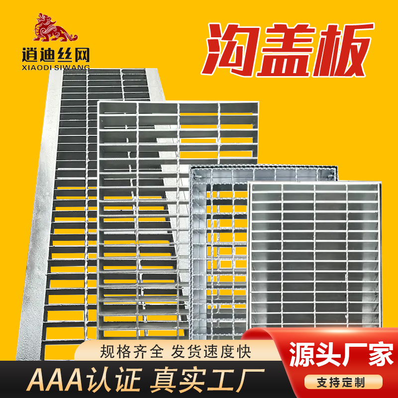 排水溝熱鍍鋅色虎APP下载安装柵