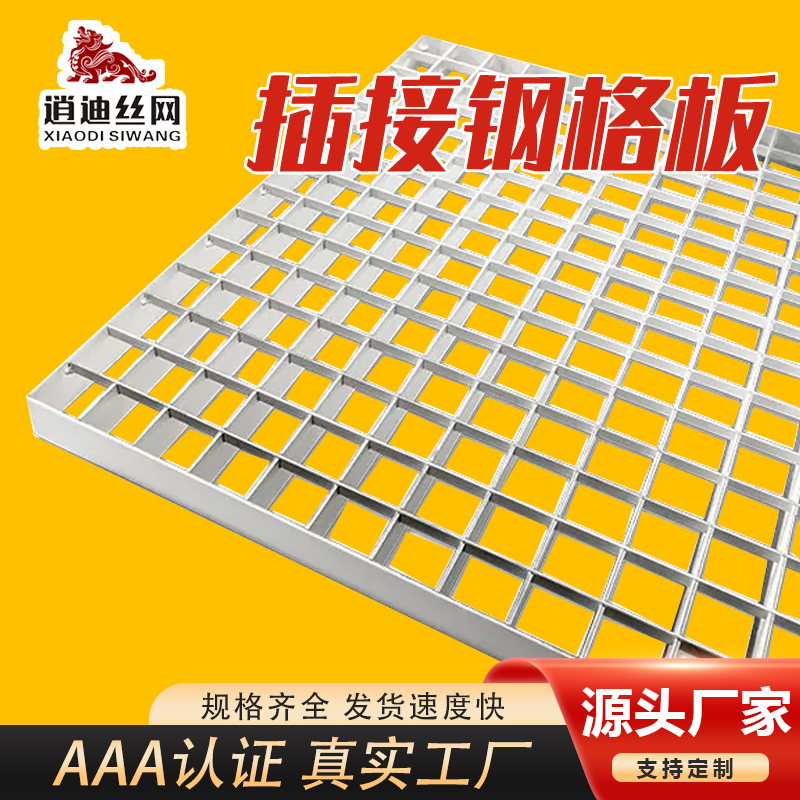 交叉焊接色虎APP下载安装板